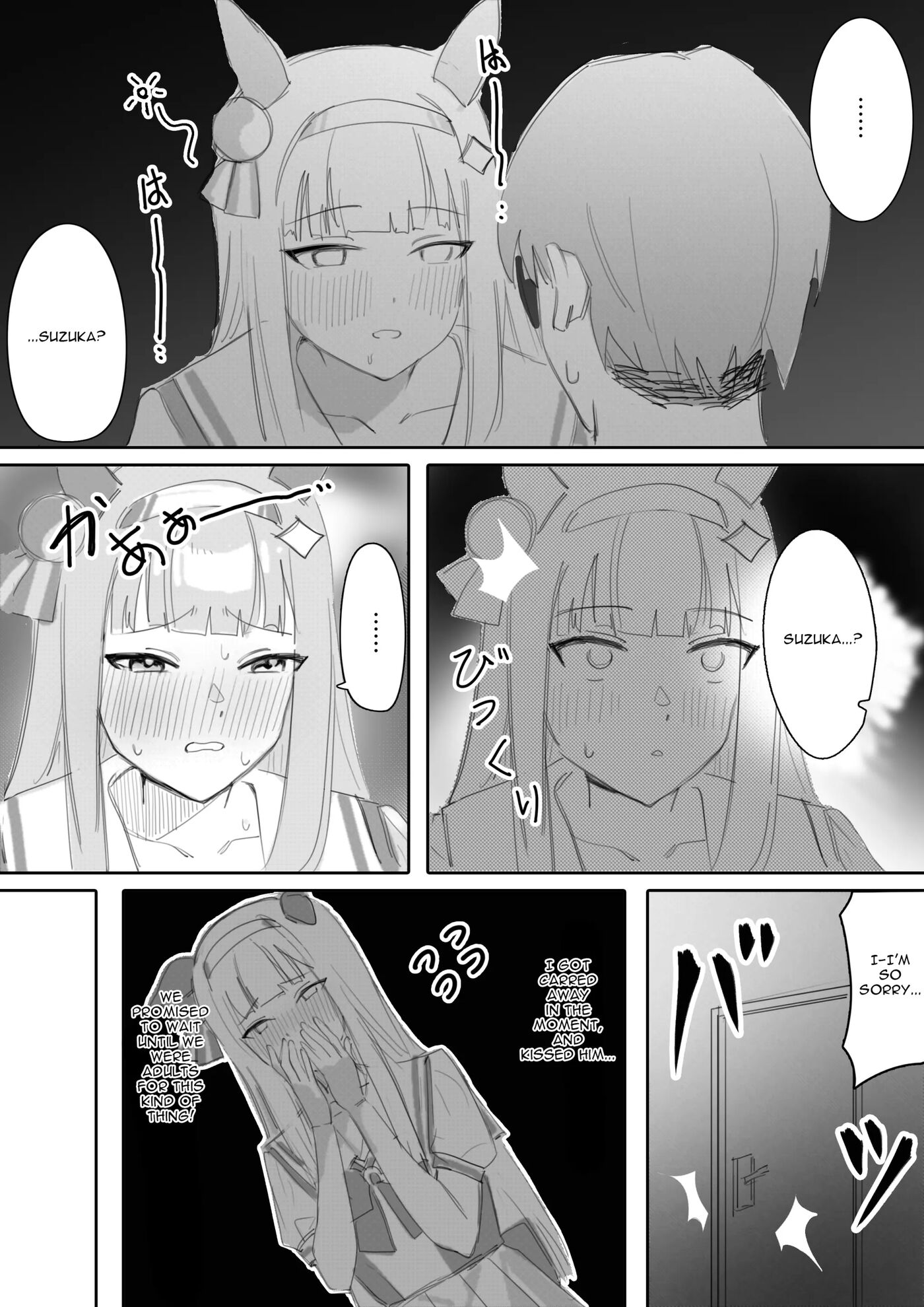 Heat (awei) Chapter 1000 Page 8